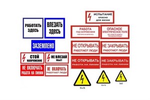 Комплекты знаков/плакатов