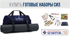 Комплект средств защиты для подстанции 0.4-10 кВ: полный перечень для сдачи в Ростехнадзор | Готовые решения