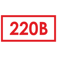 Знак указывающий класс напряжения 220В – самоклейка 15*30мм