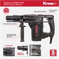 Перфоратор KRESS , KU334, 7,5 Дж, 1050 Вт,38 мм, SDS-max, кейс KU334