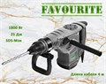 RH 1800M PROF Перфоратор 1800Вт, 25Дж, SDS-max FAVOURITE 550001800