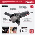 УШМ KRESS, KU701, 760 Вт, 115 мм. (+защит. кожух 125мм) KU701