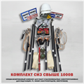 Комплект СИЗ  свыше 1000В 1711